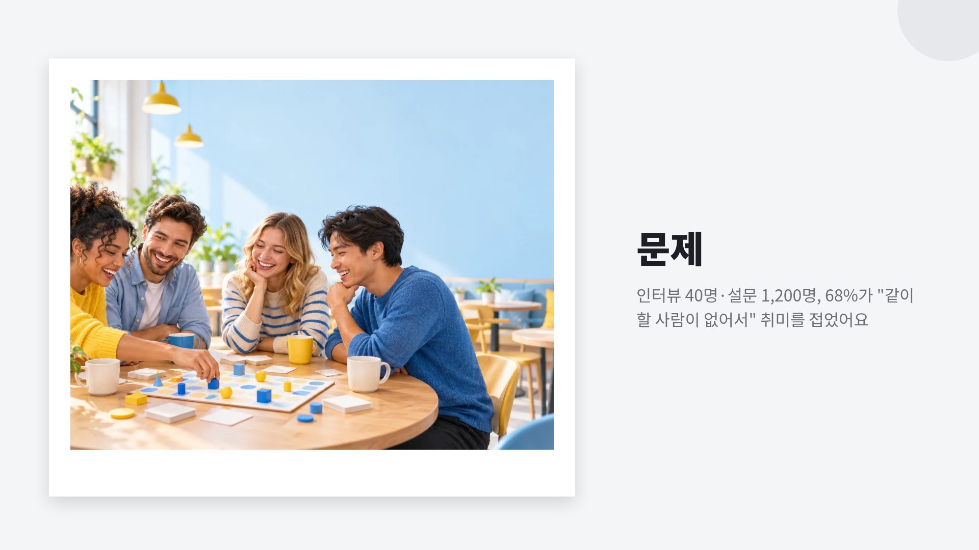 이모지 피치 13번째 슬라이드