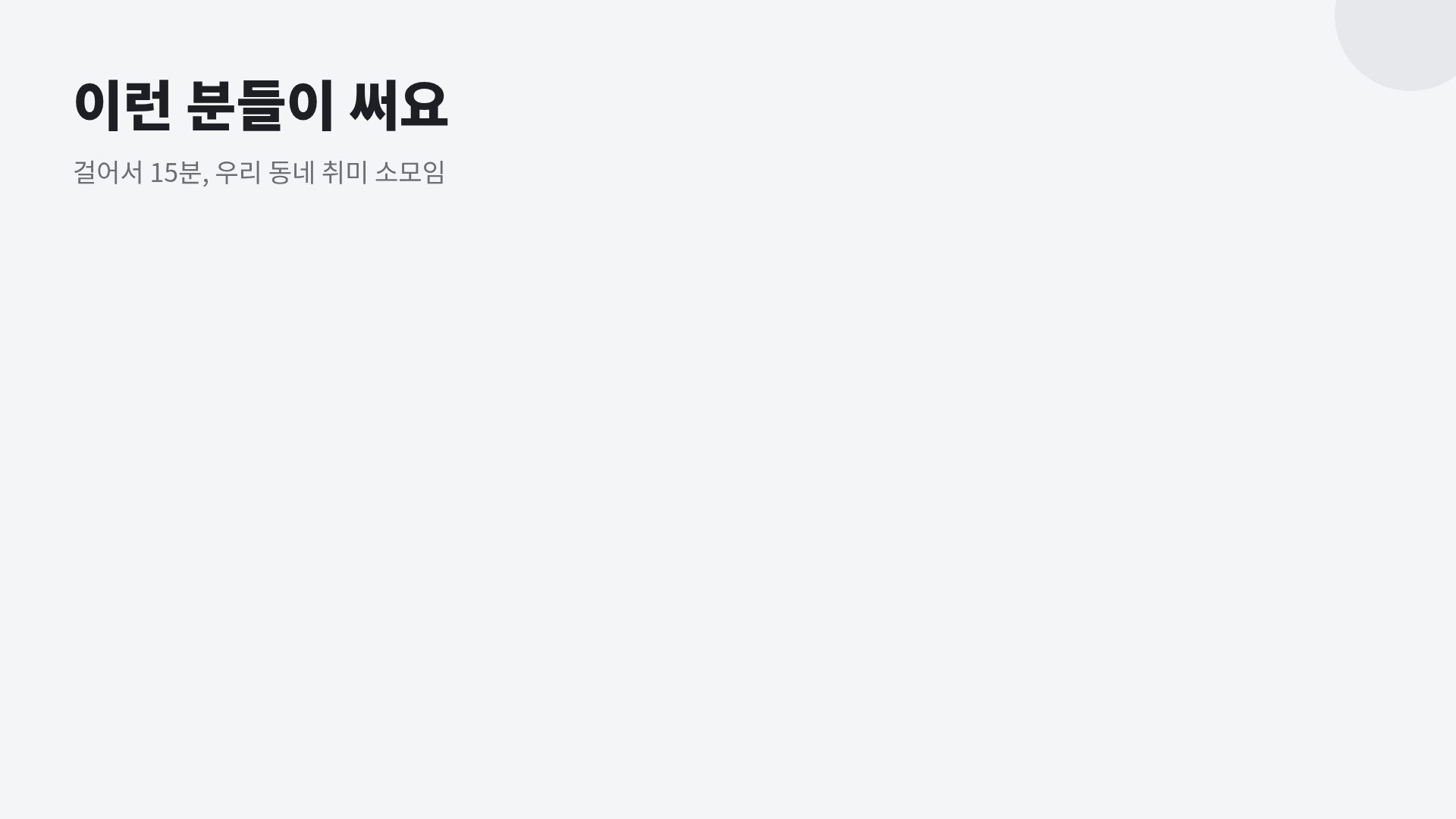 이모지 피치 15번째 슬라이드