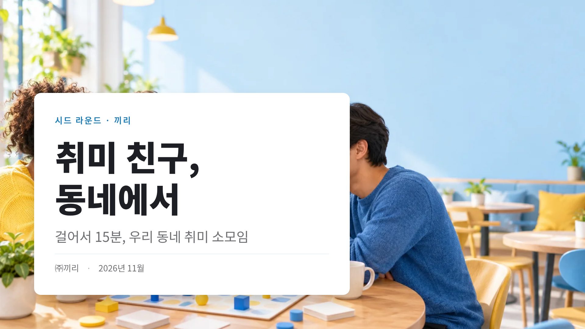 이모지 피치 2번째 슬라이드