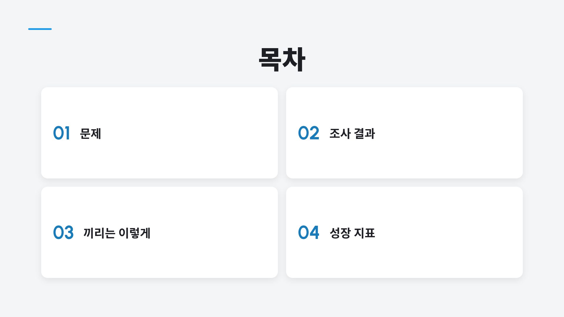 이모지 피치 3번째 슬라이드
