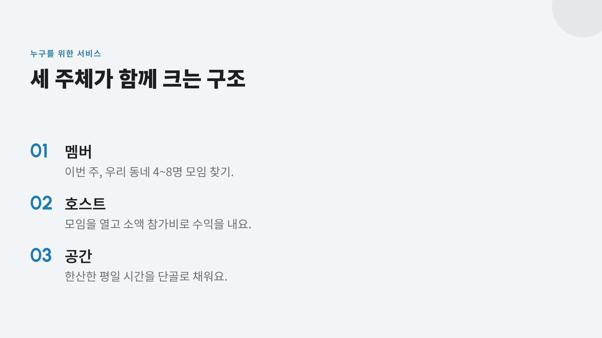 이모지 피치 5번째 슬라이드