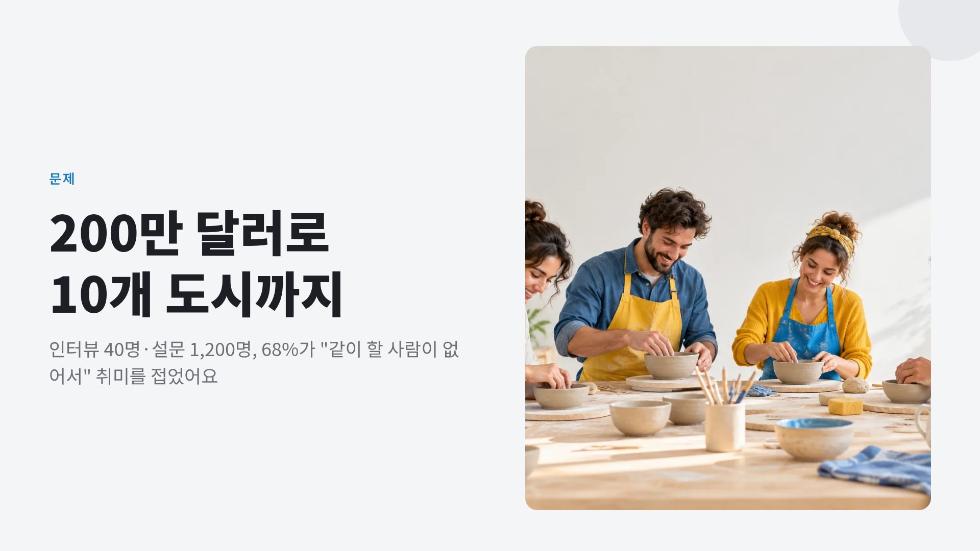 이모지 피치 7번째 슬라이드