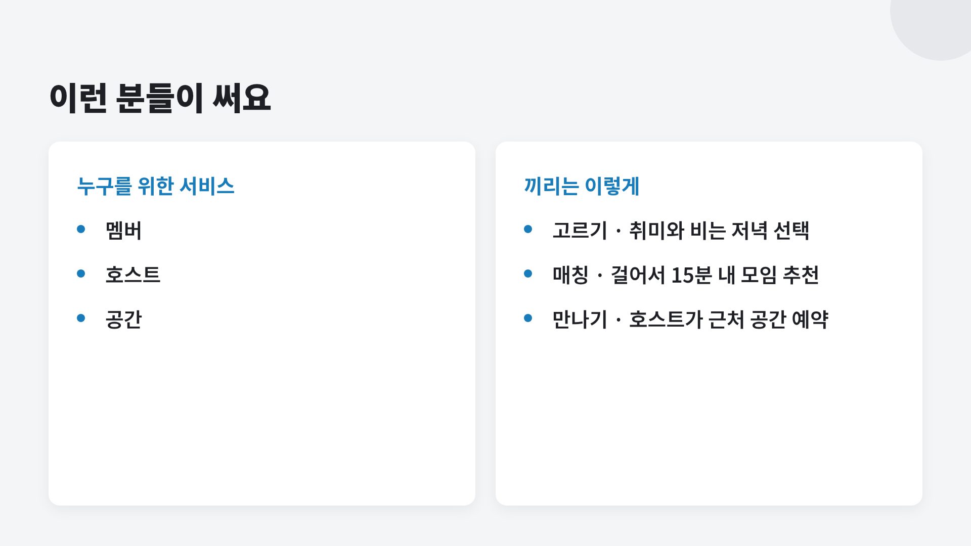 이모지 피치 8번째 슬라이드