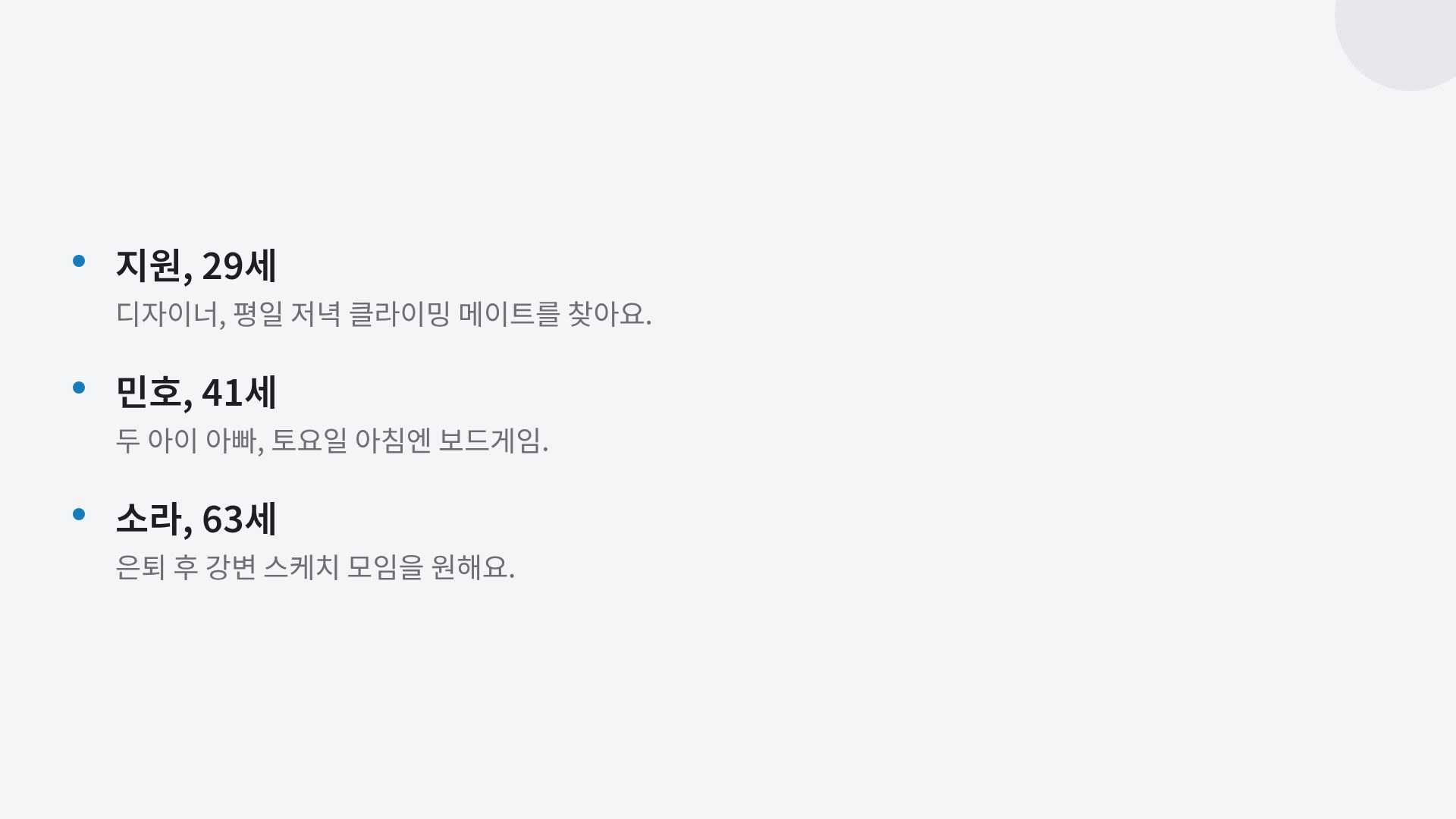 이모지 피치 17번째 슬라이드