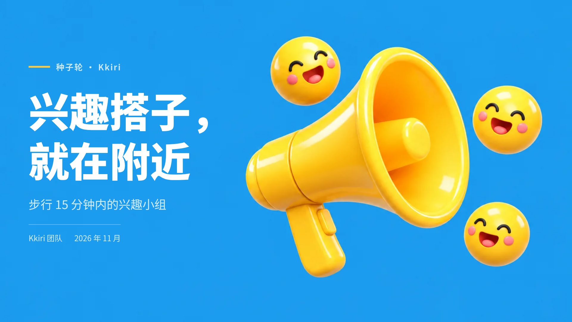 表情提案