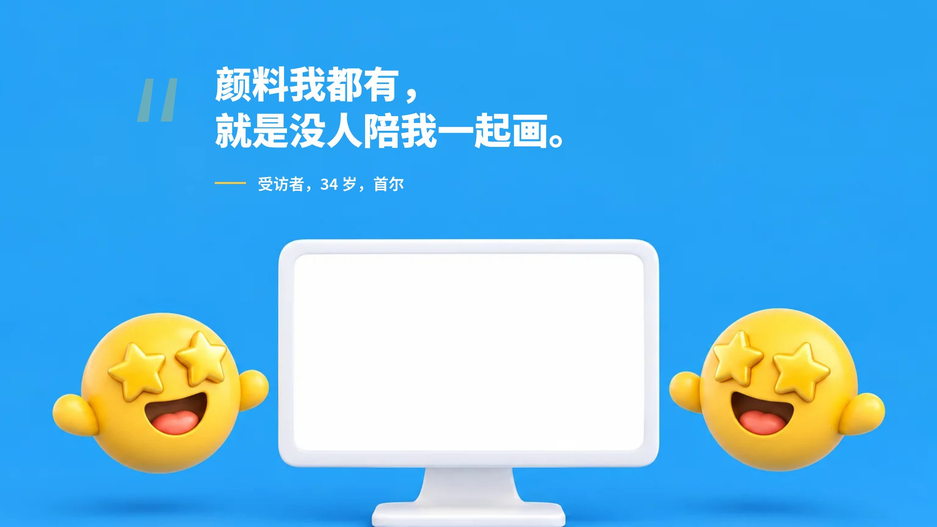 表情提案 第 11 页