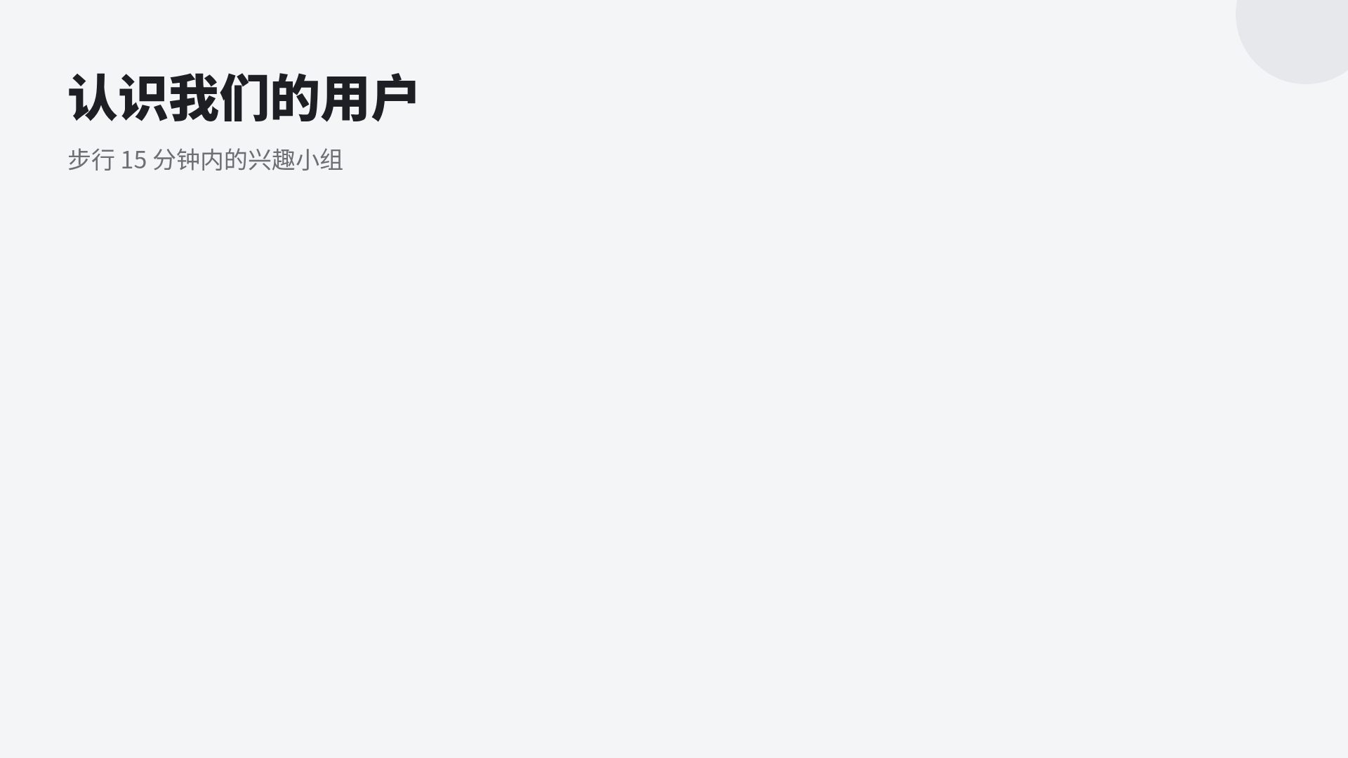 表情提案 第 15 页