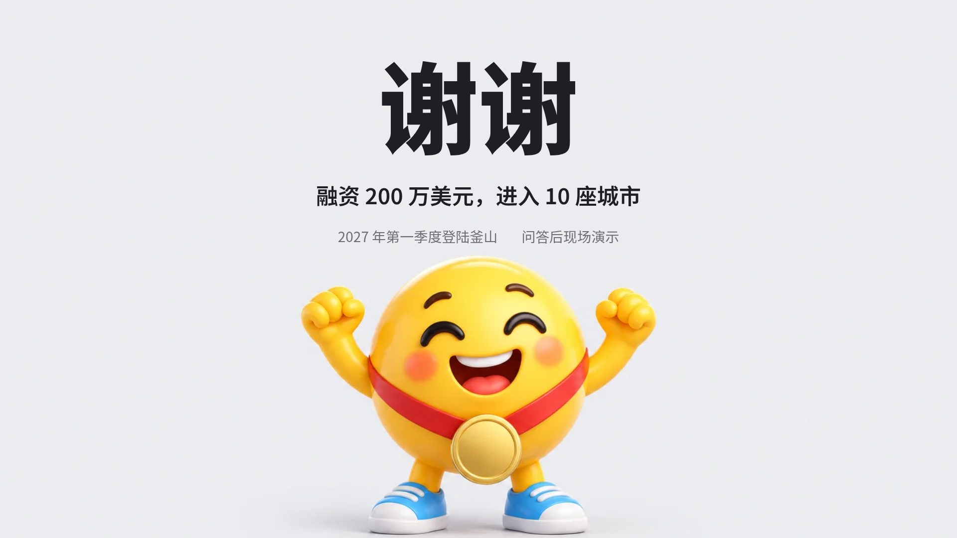 表情提案 第 18 页