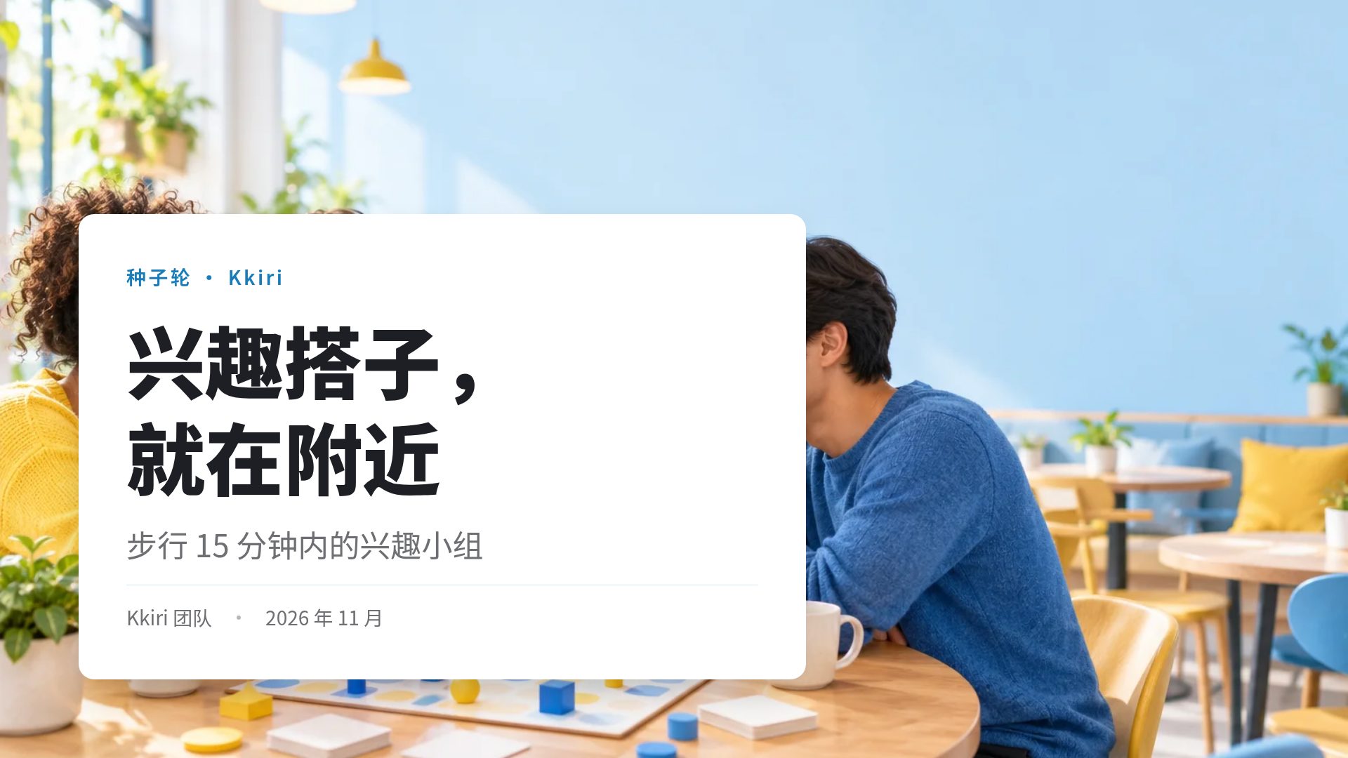 表情提案 第 2 页