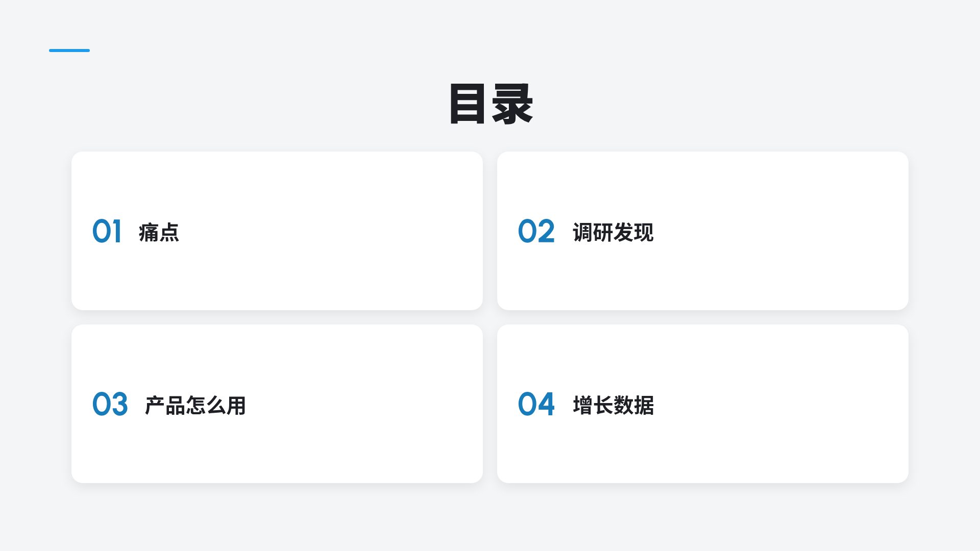 表情提案 第 3 页