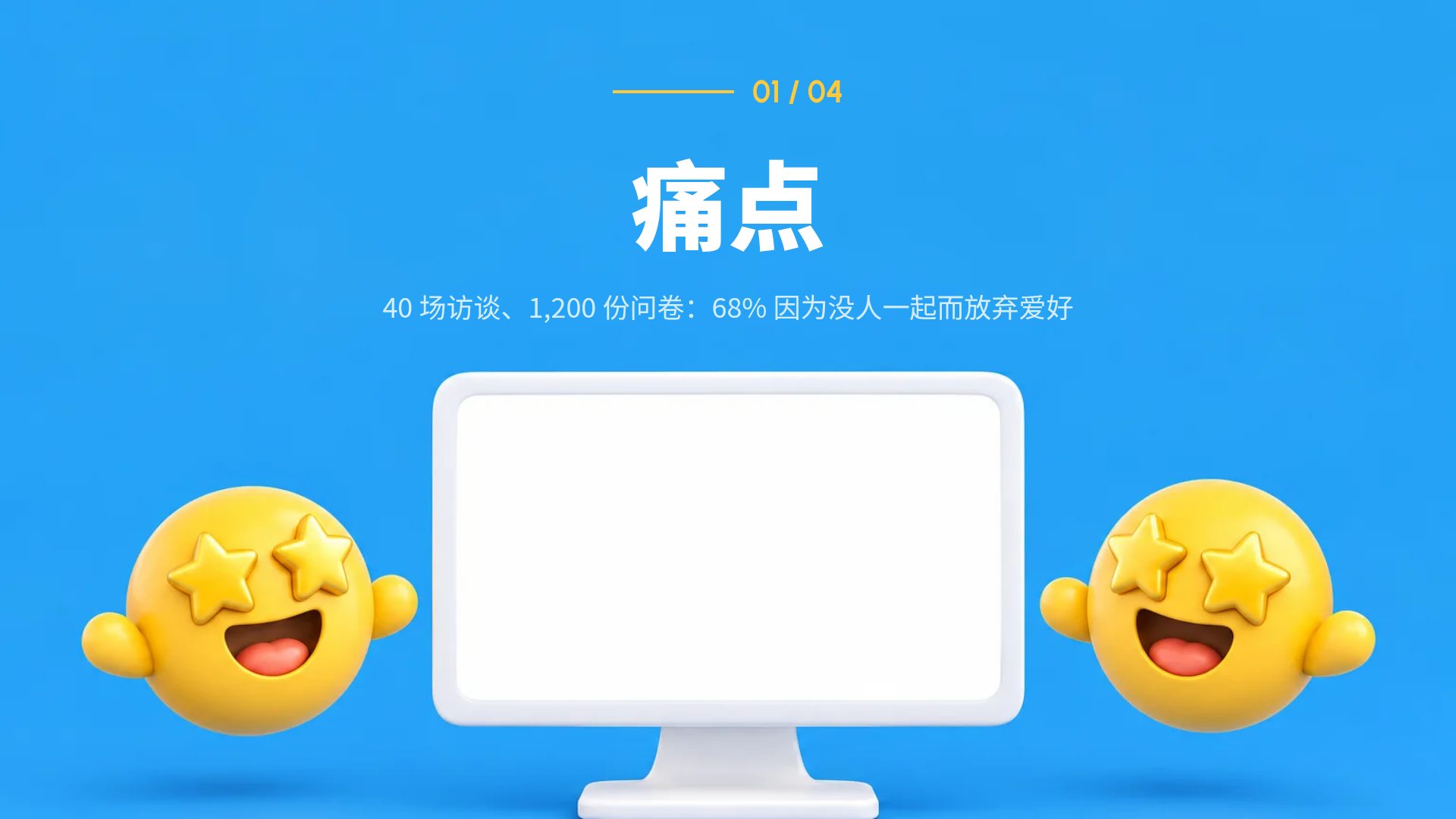 表情提案 第 4 页