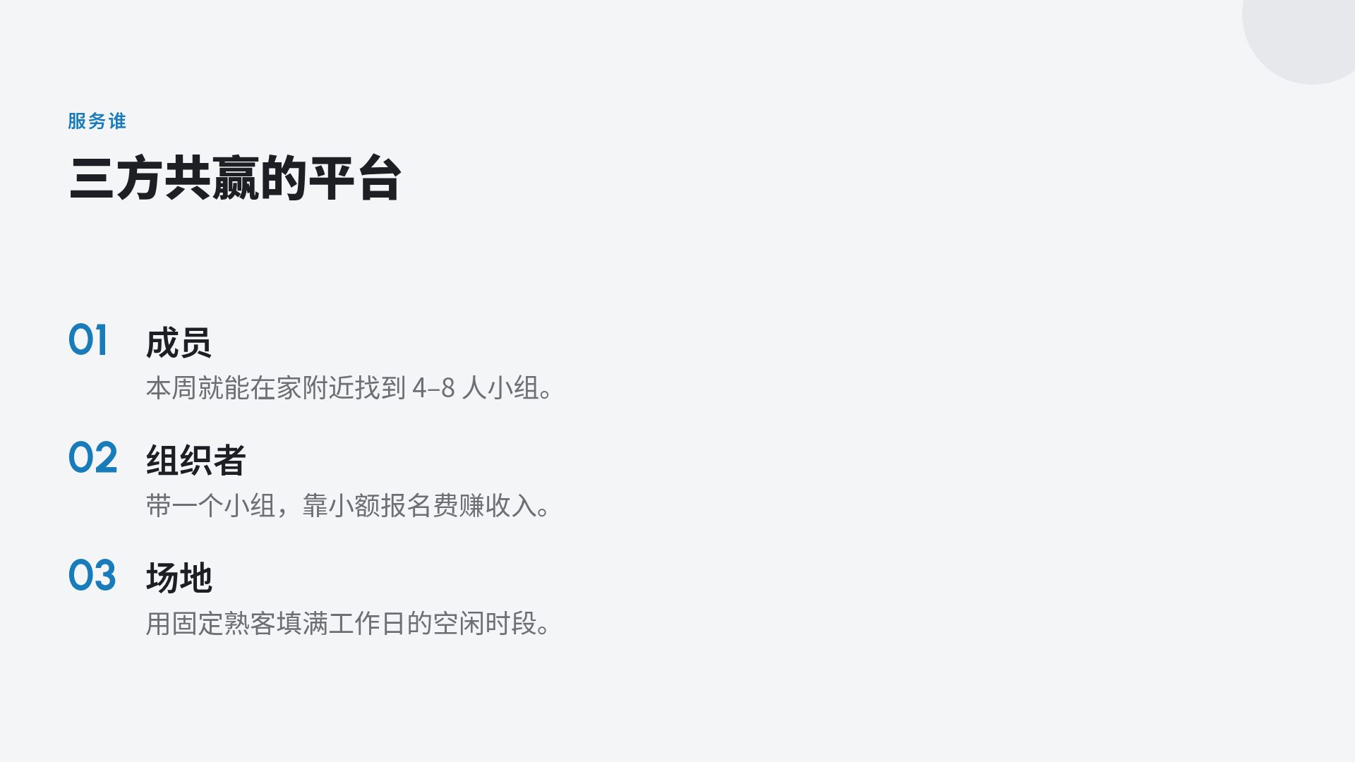 表情提案 第 5 页