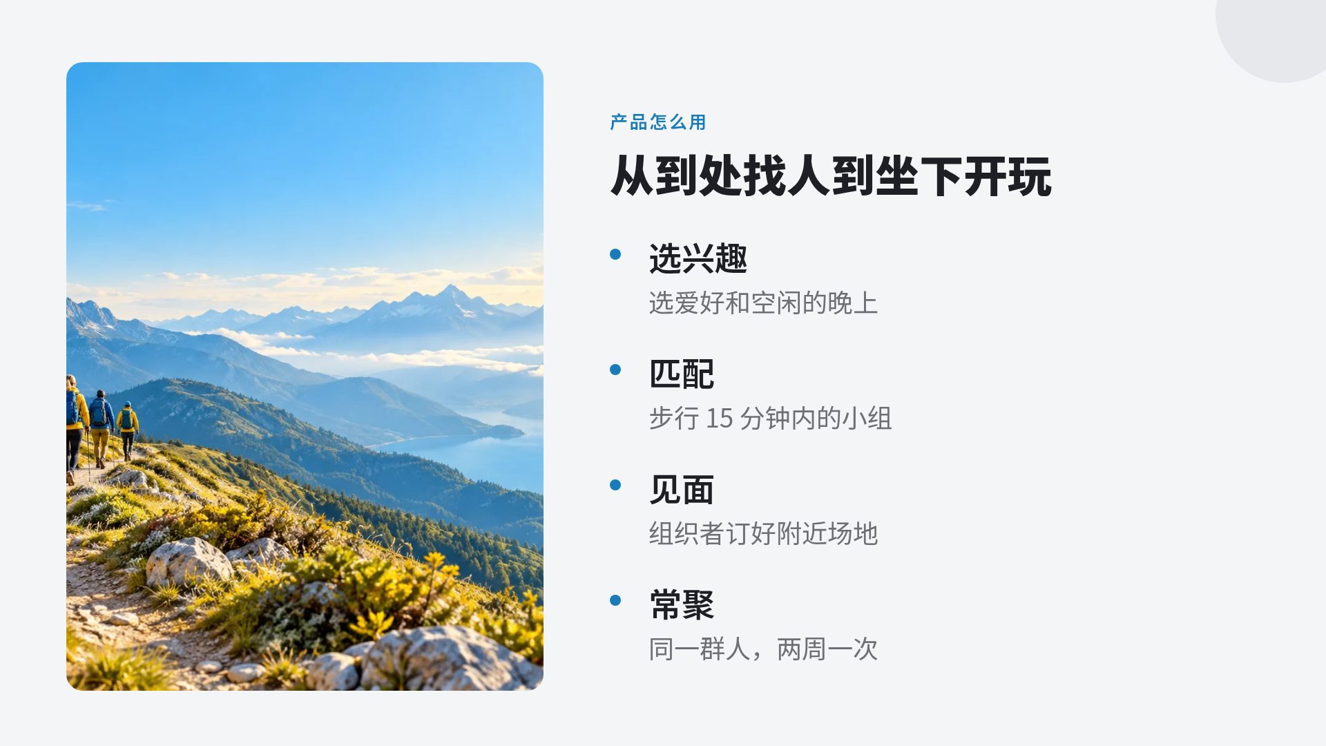 表情提案 第 6 页