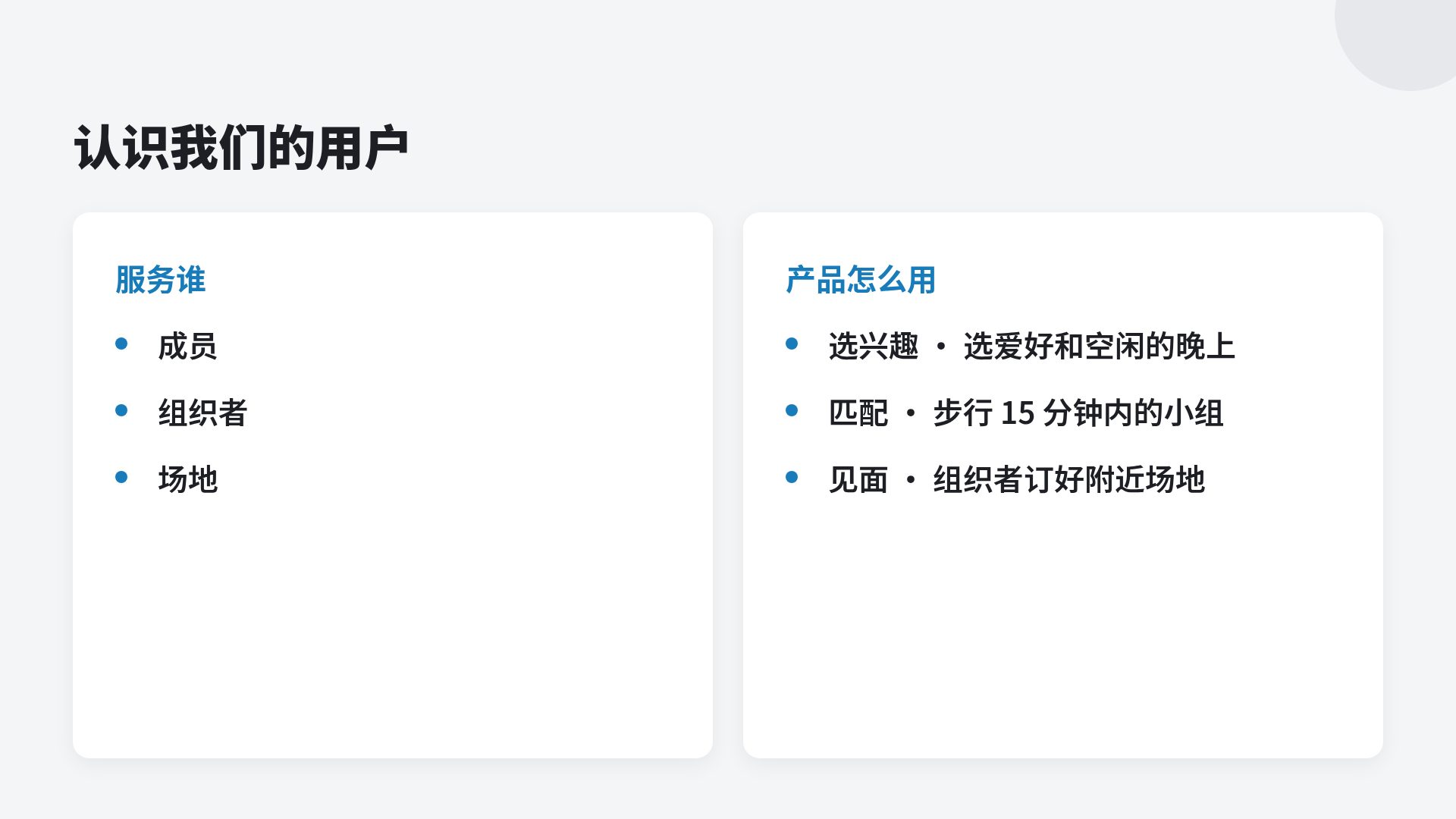表情提案 第 8 页
