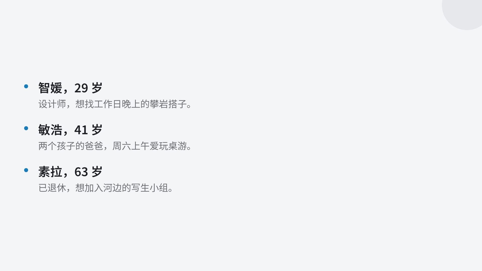 表情提案 第 17 页