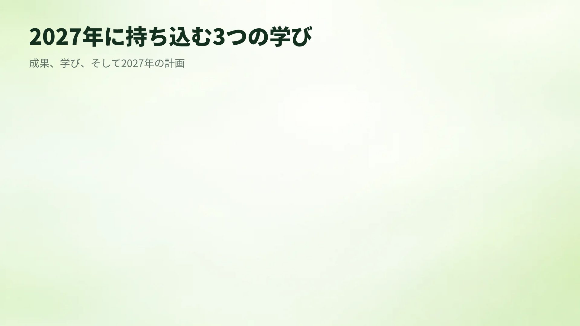 ESGリーフ スライド 15