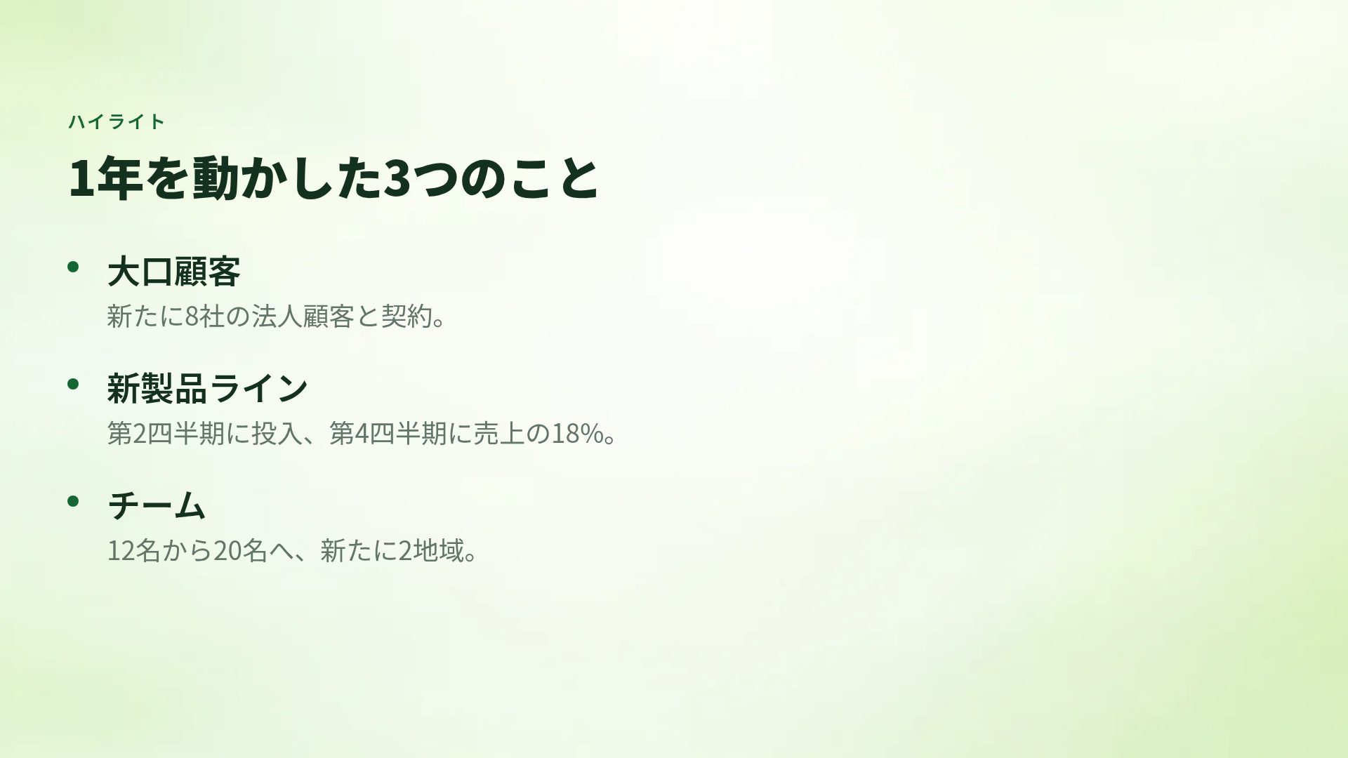 ESGリーフ スライド 5