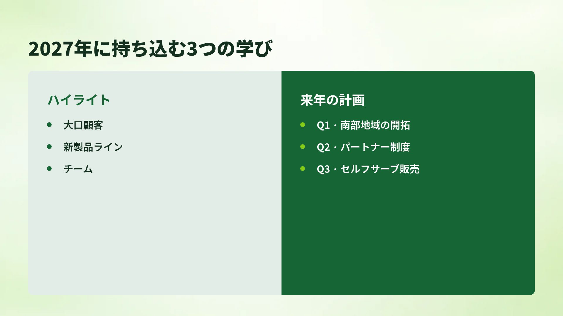 ESGリーフ スライド 8