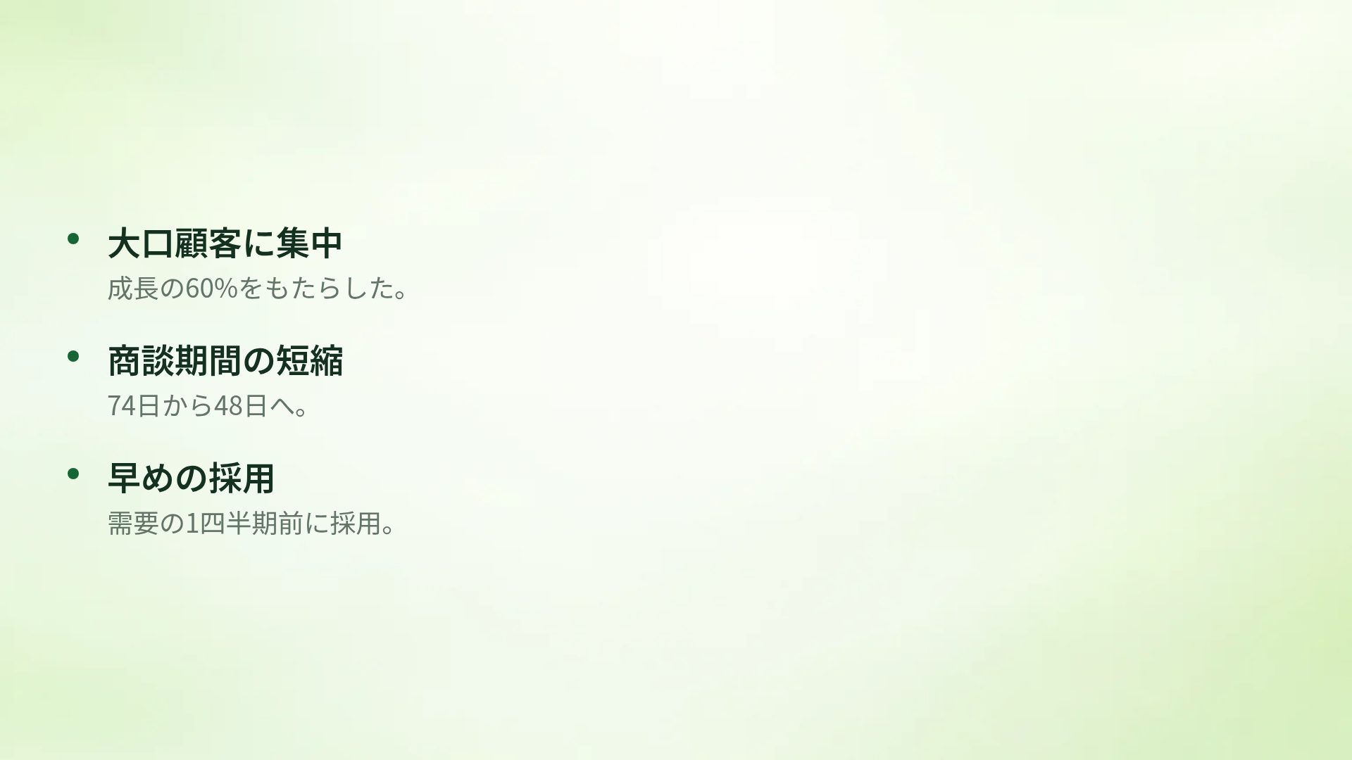 ESGリーフ スライド 17