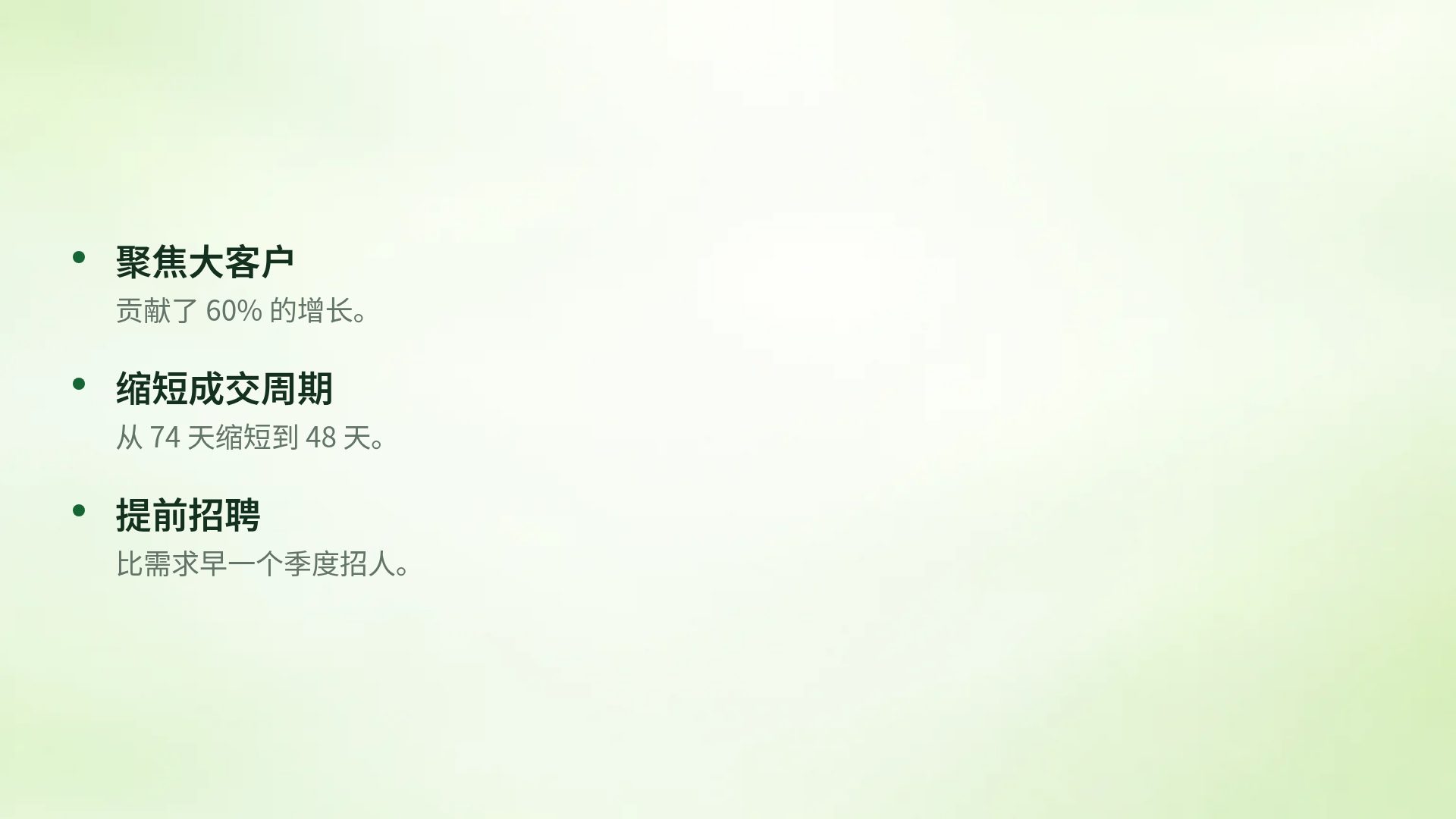ESG 绿叶 第 17 页