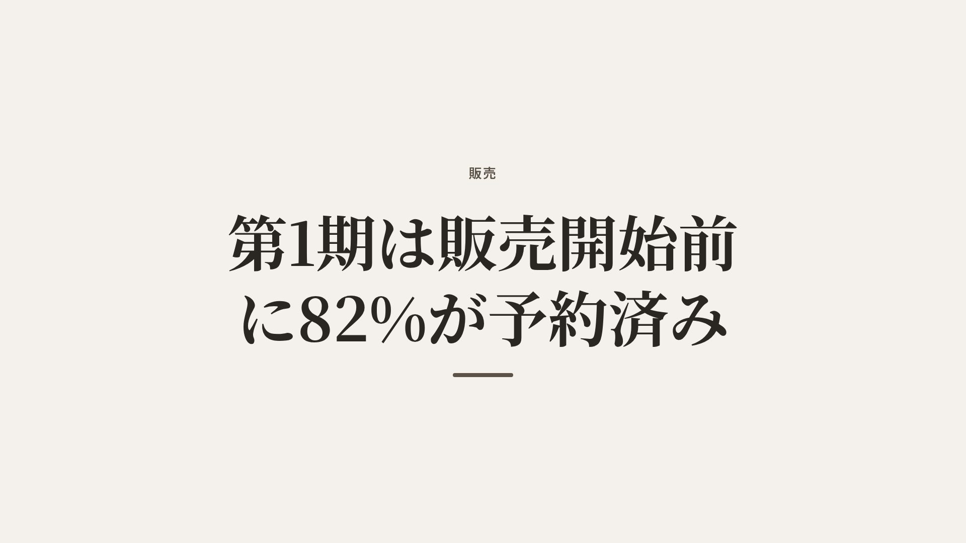 エステートストーン スライド 9