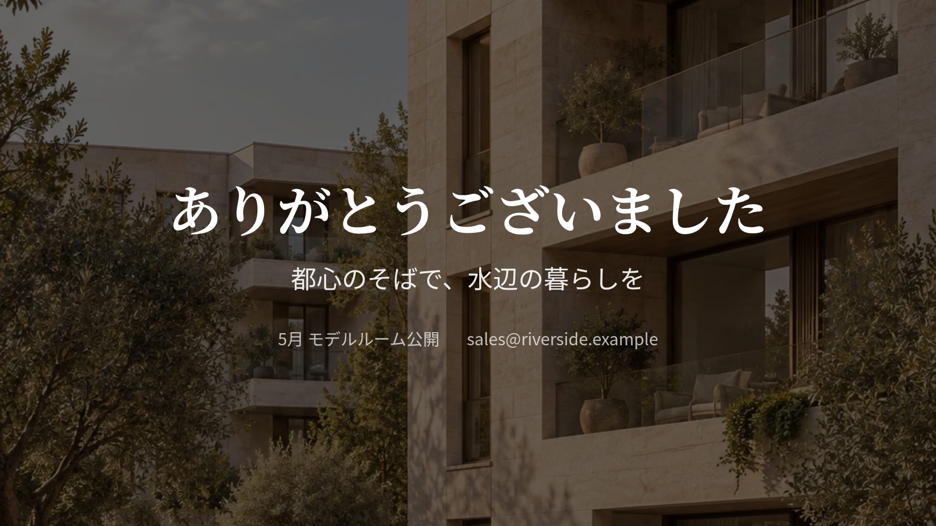 エステートストーン スライド 18