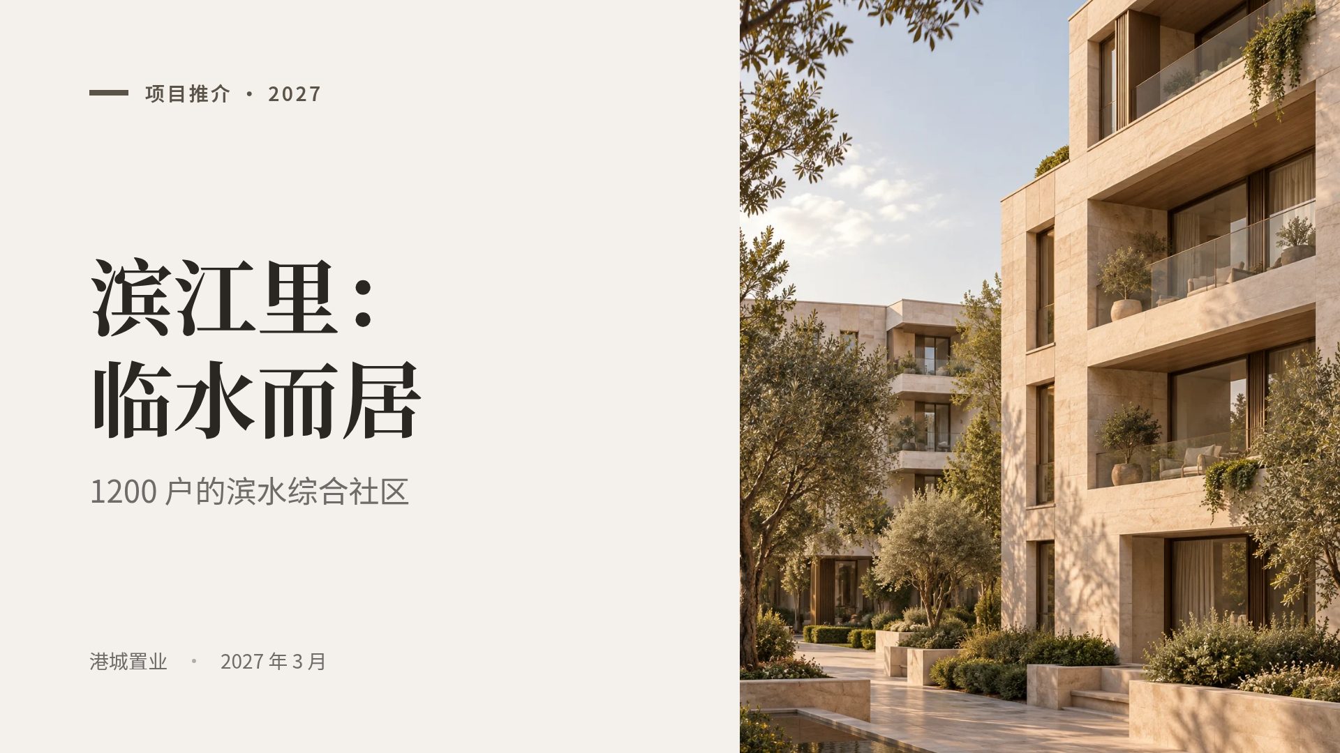 石材地产