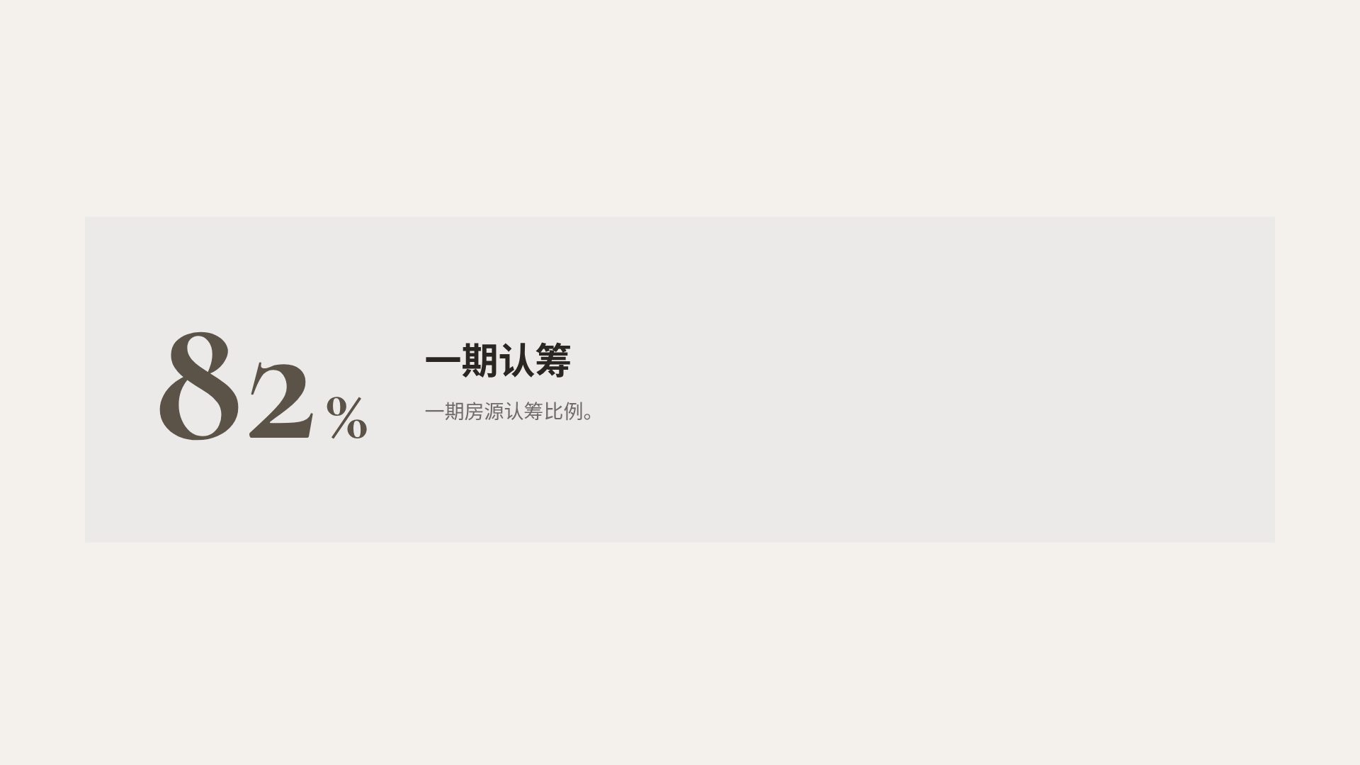 石材地产 第 10 页