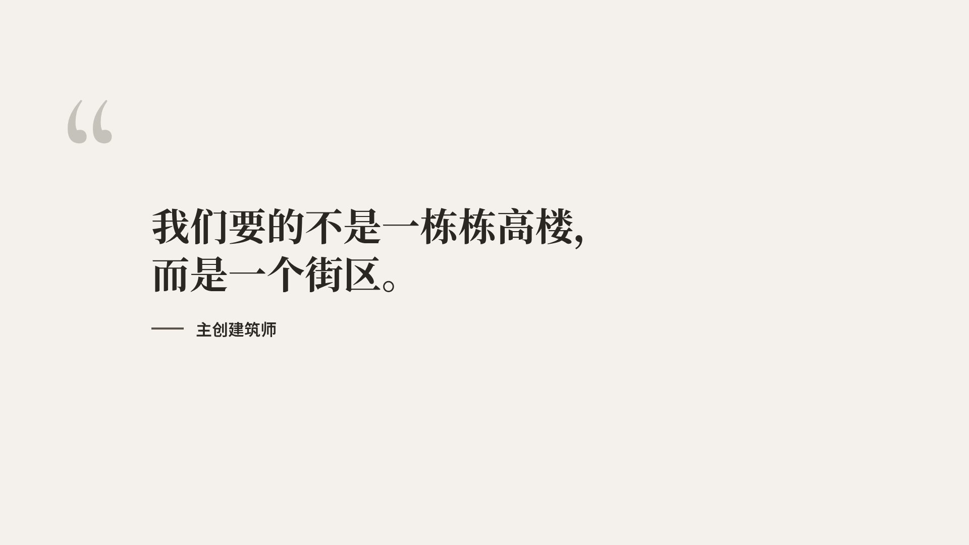 石材地产 第 11 页