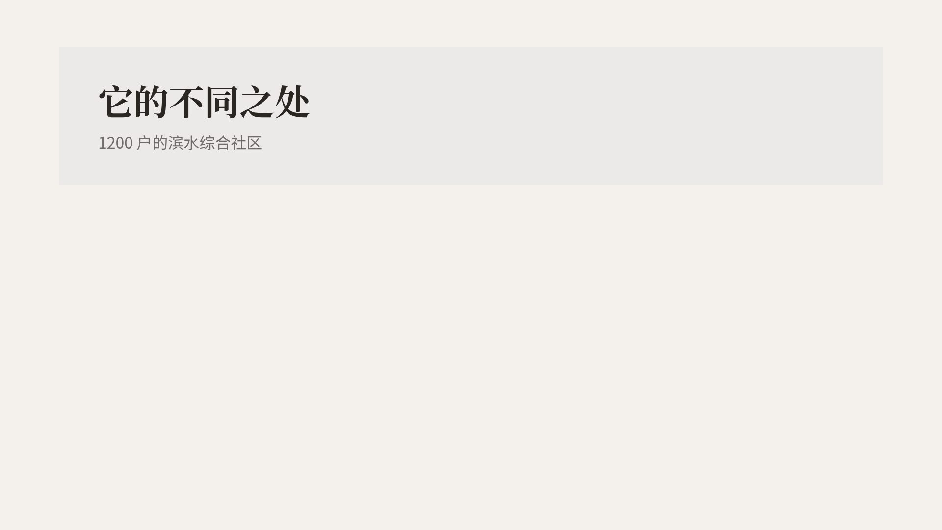石材地产 第 15 页