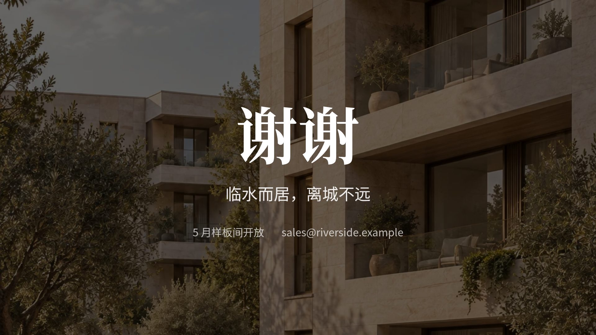 石材地产 第 18 页