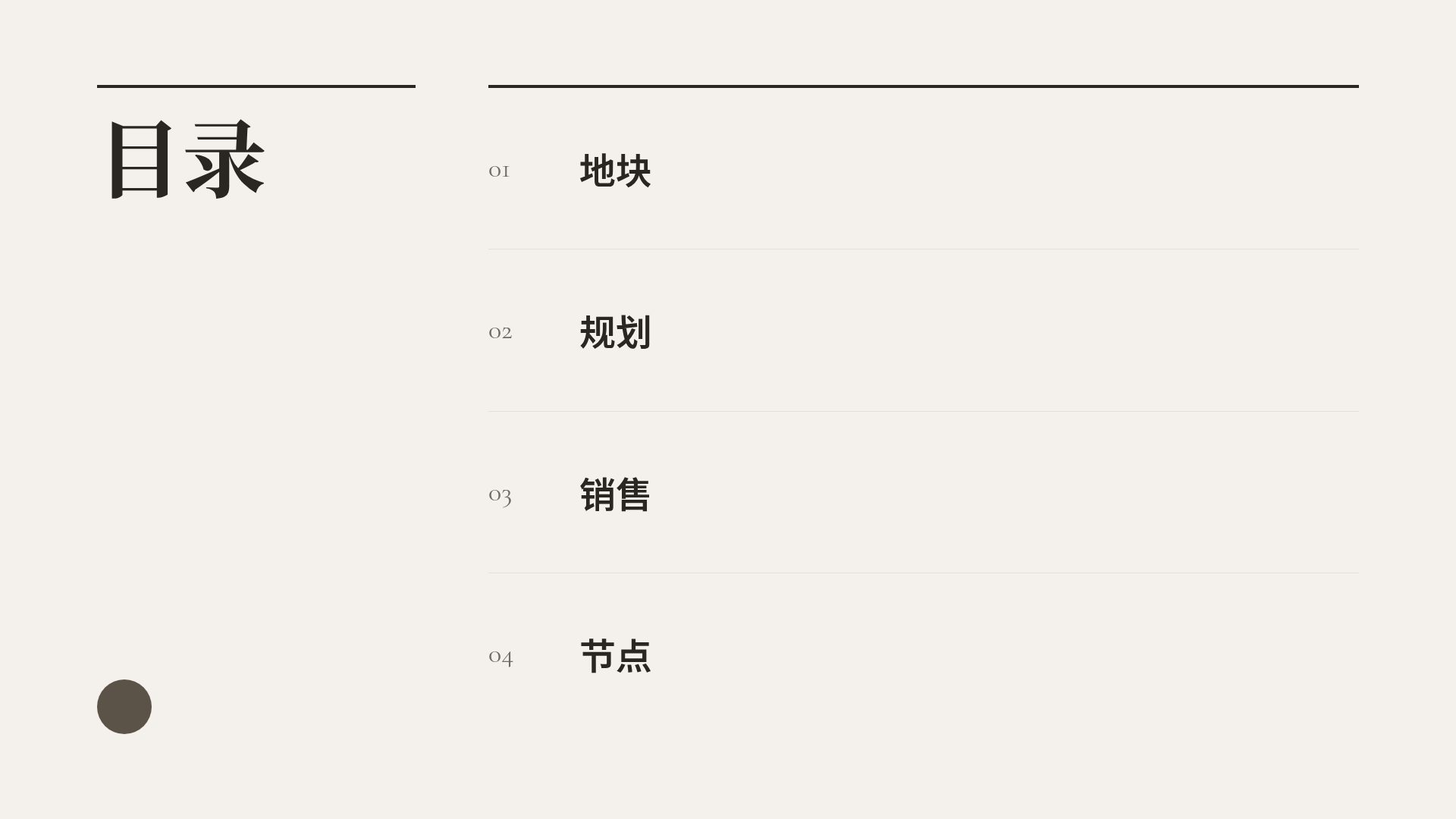 石材地产 第 3 页
