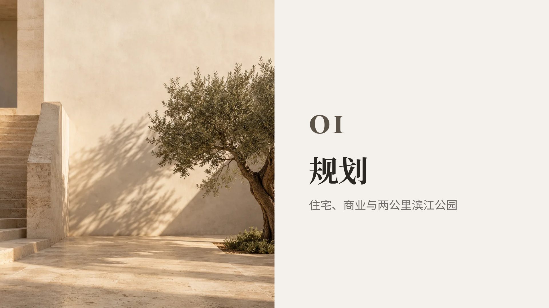 石材地产 第 4 页