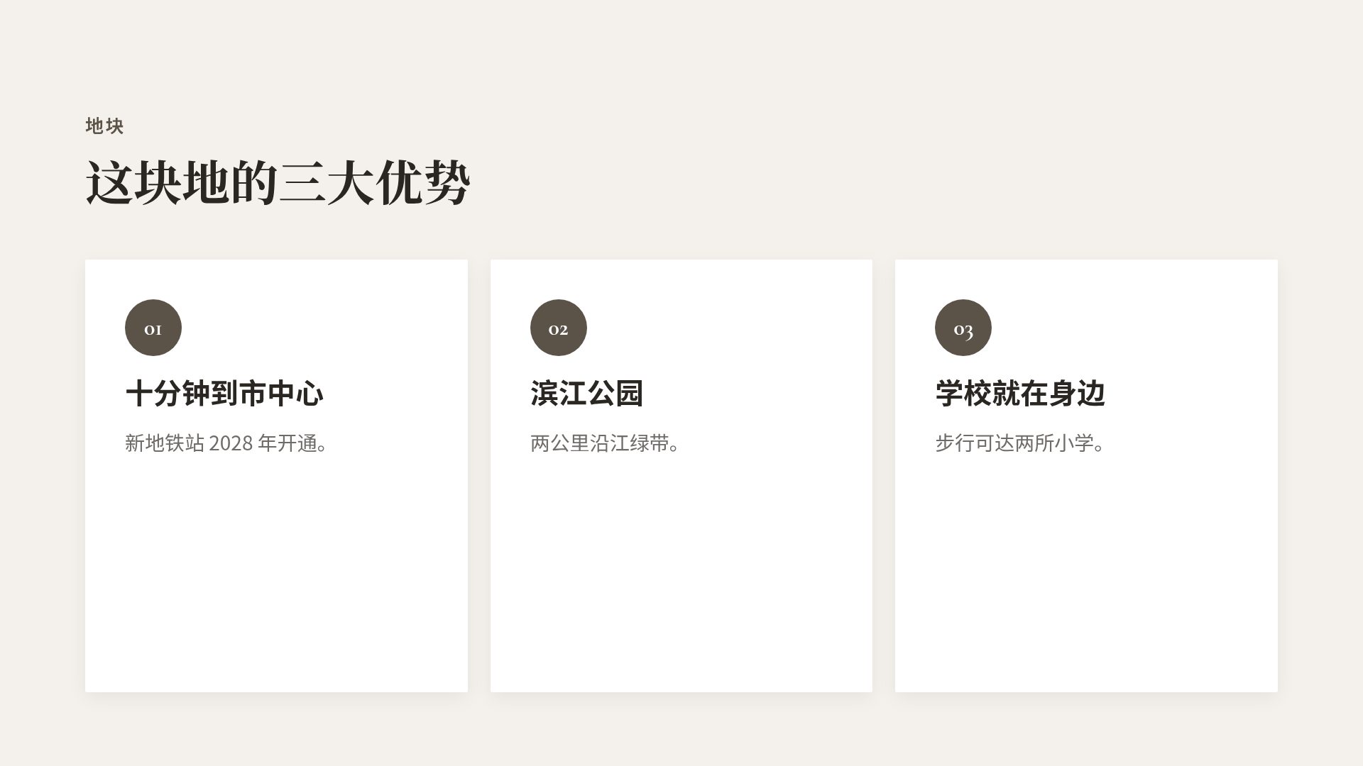 石材地产 第 5 页