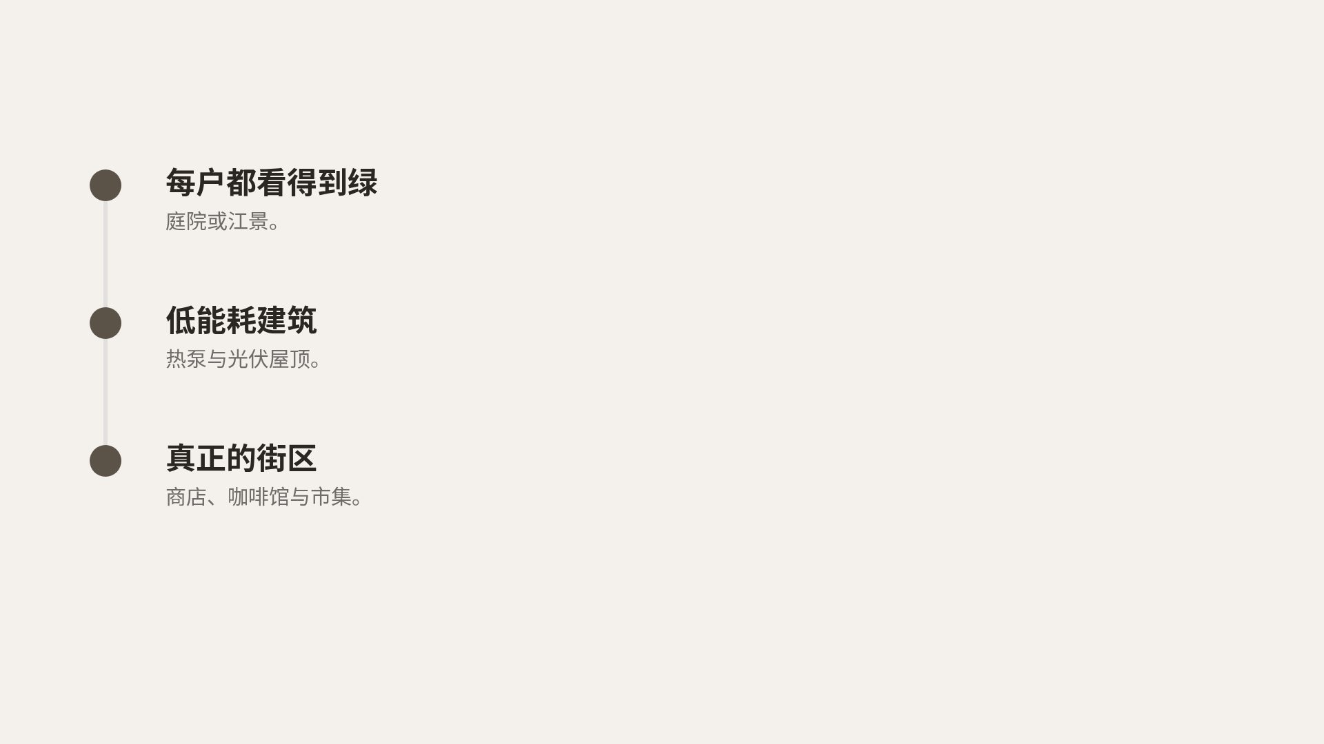 石材地产 第 17 页