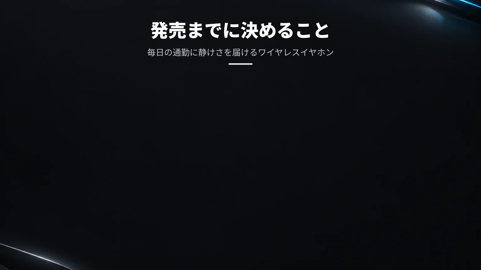 EVモーション スライド 15