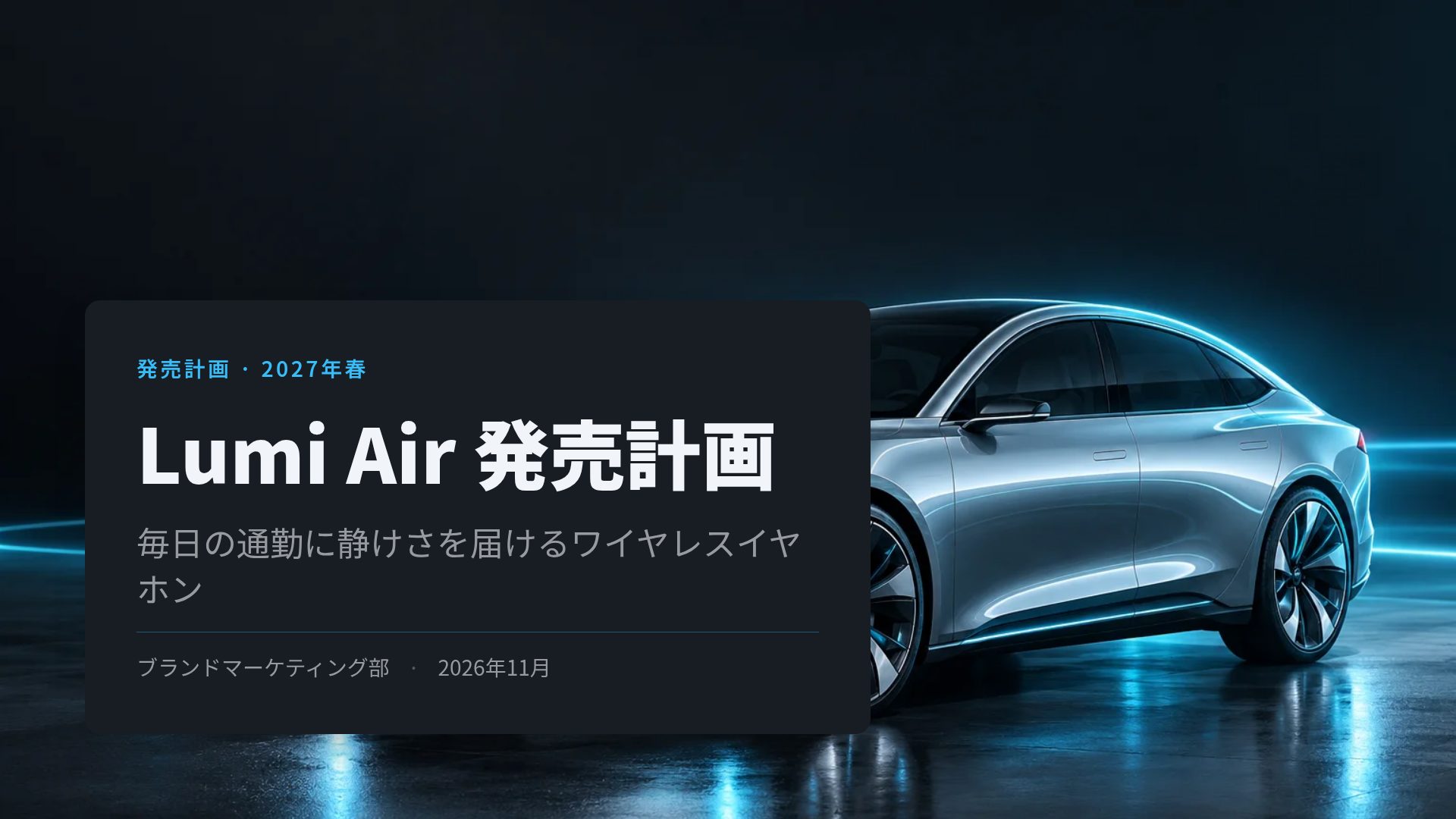 EVモーション スライド 2
