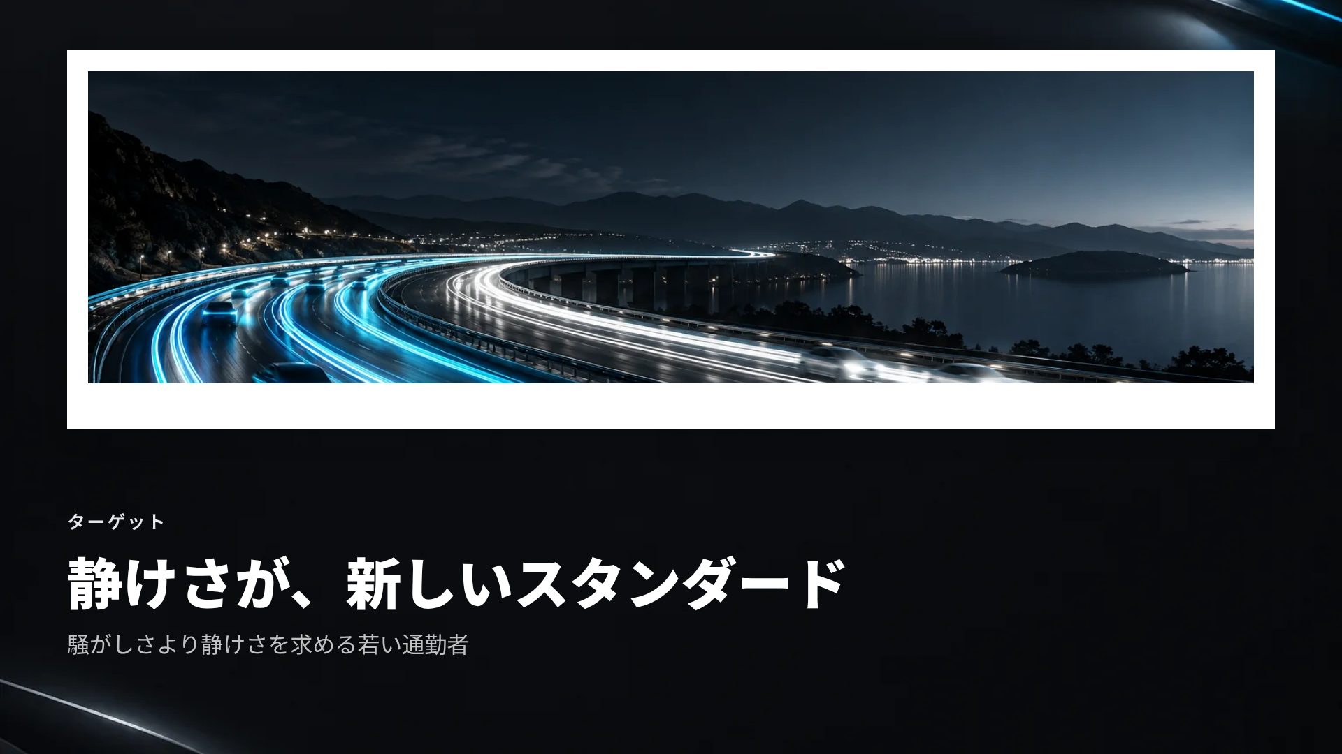 EVモーション スライド 7