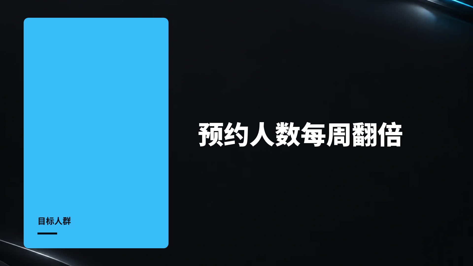 电动出行 第 9 页