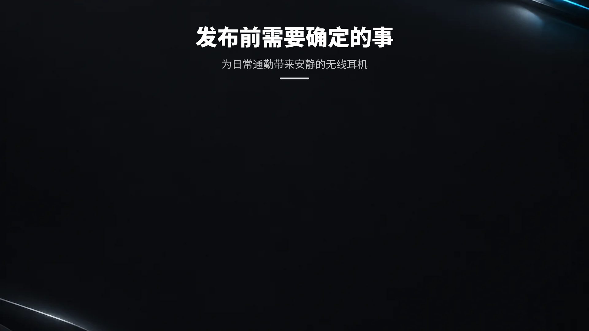 电动出行 第 15 页