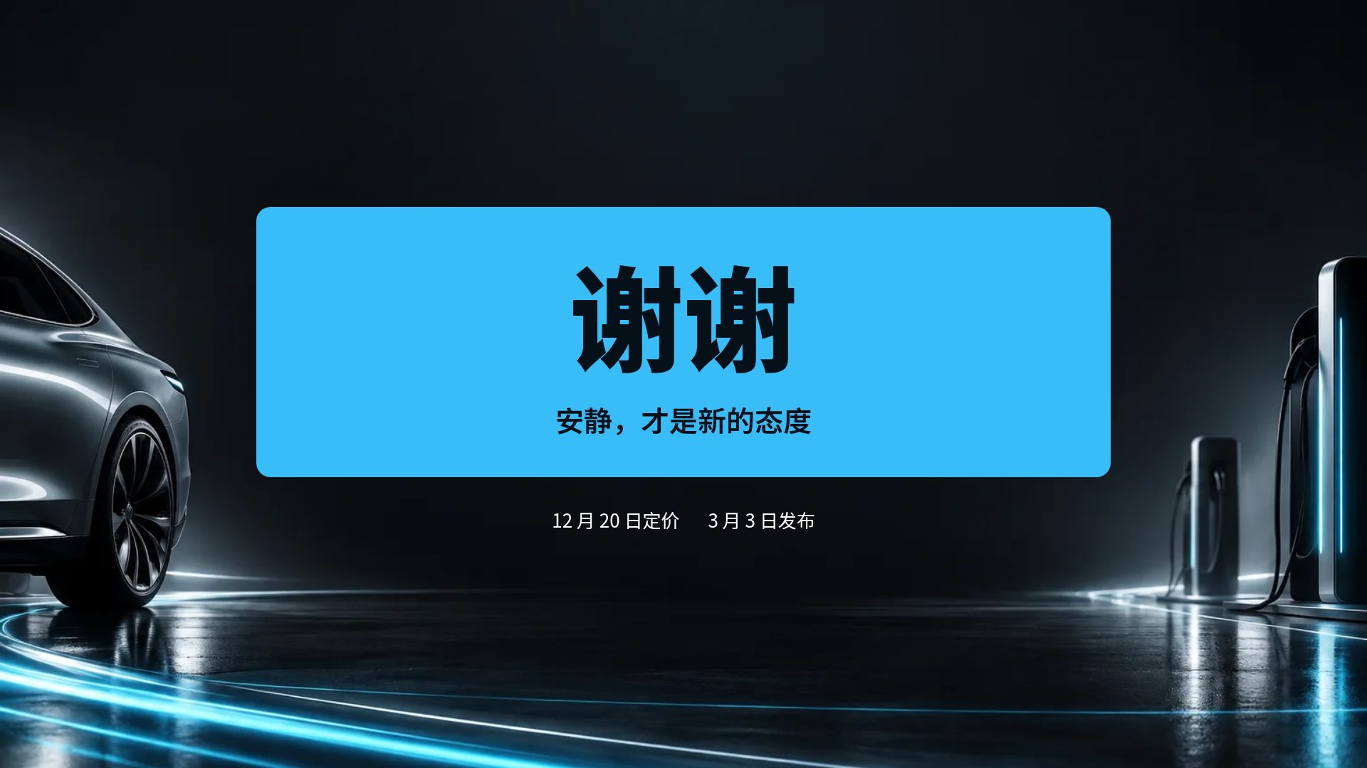 电动出行 第 18 页