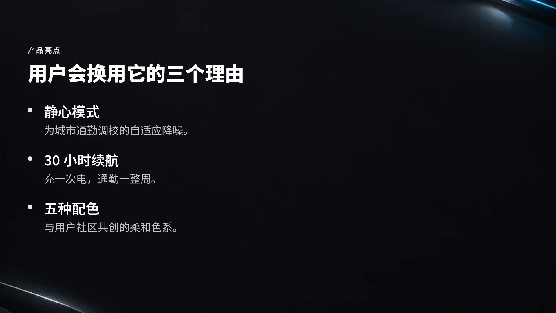 电动出行 第 5 页