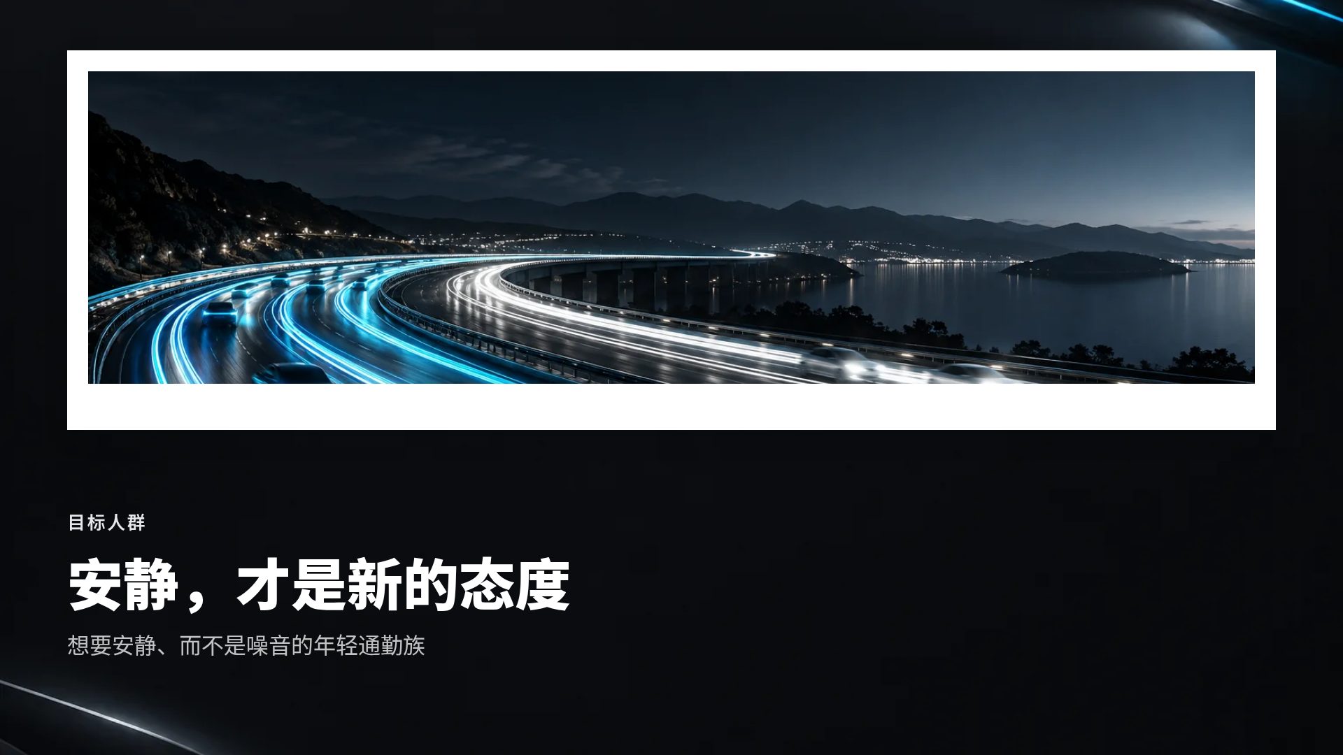 电动出行 第 7 页