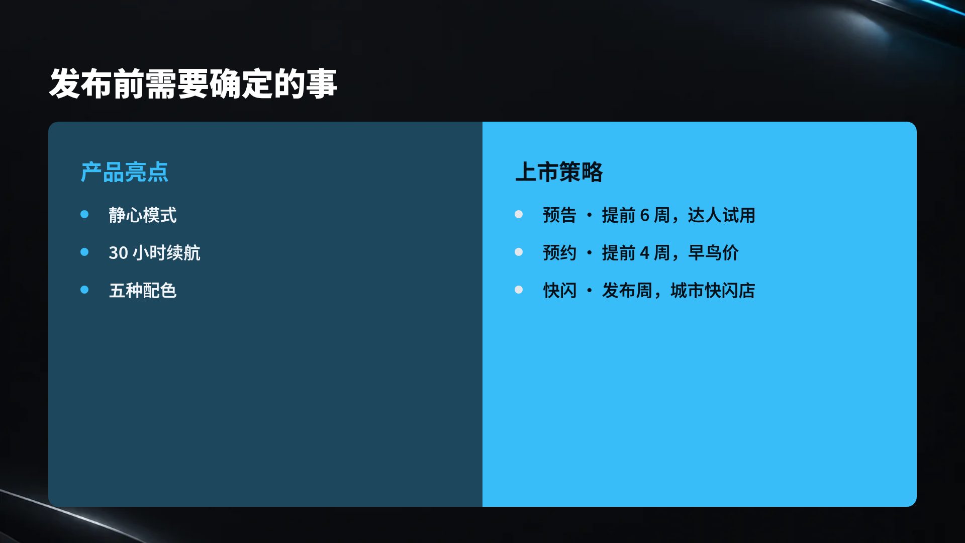 电动出行 第 8 页