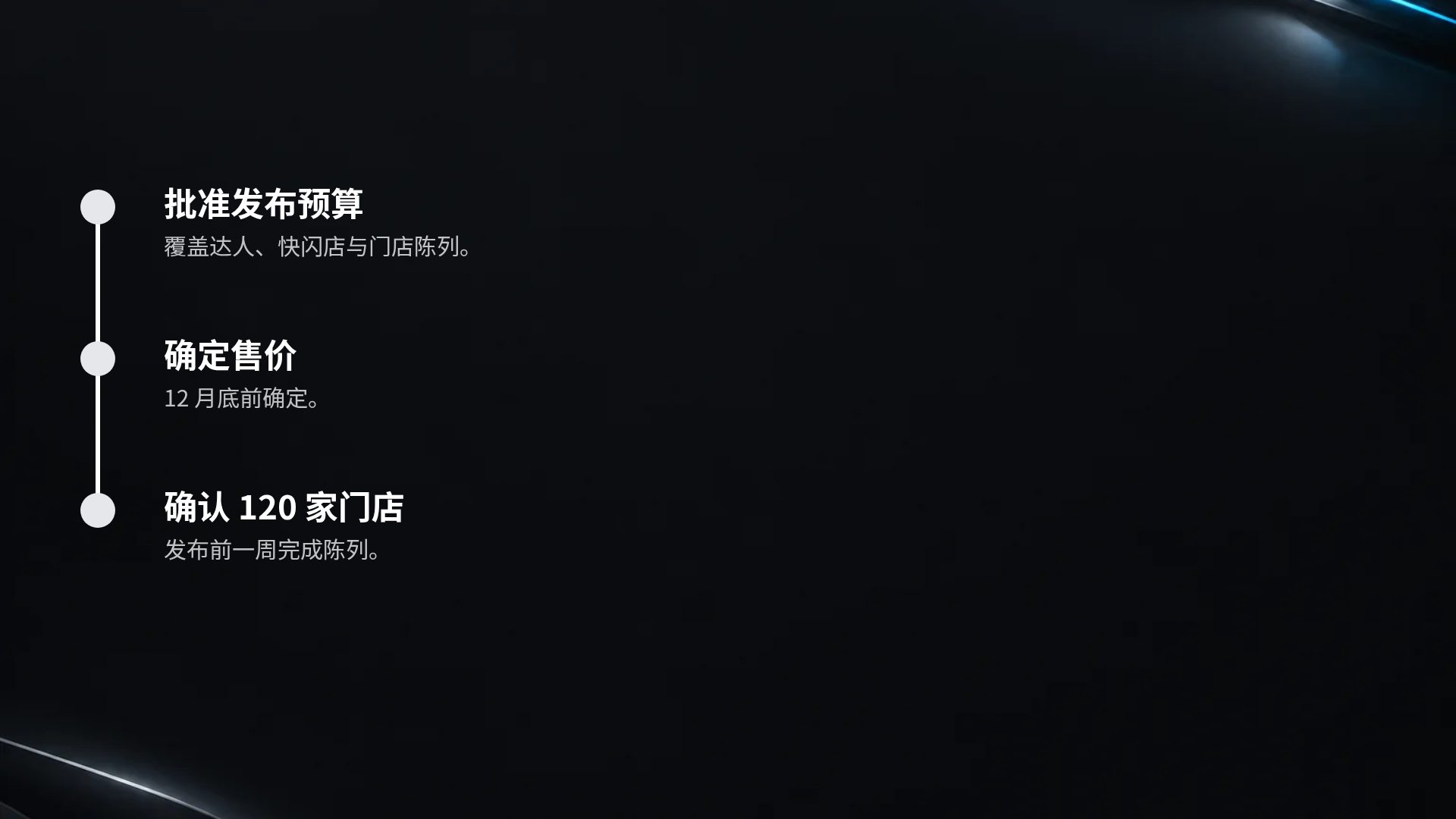 电动出行 第 17 页