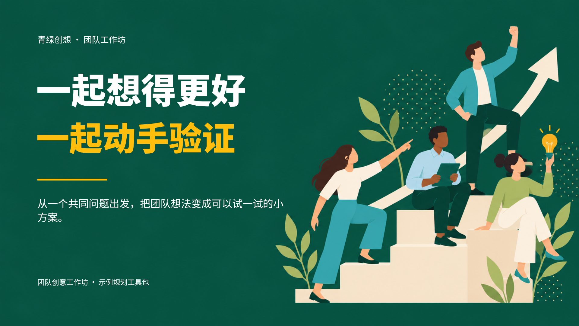 青绿创想 第 1 页