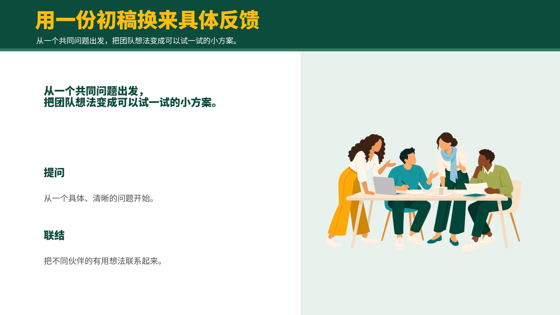 青绿创想 第 14 页