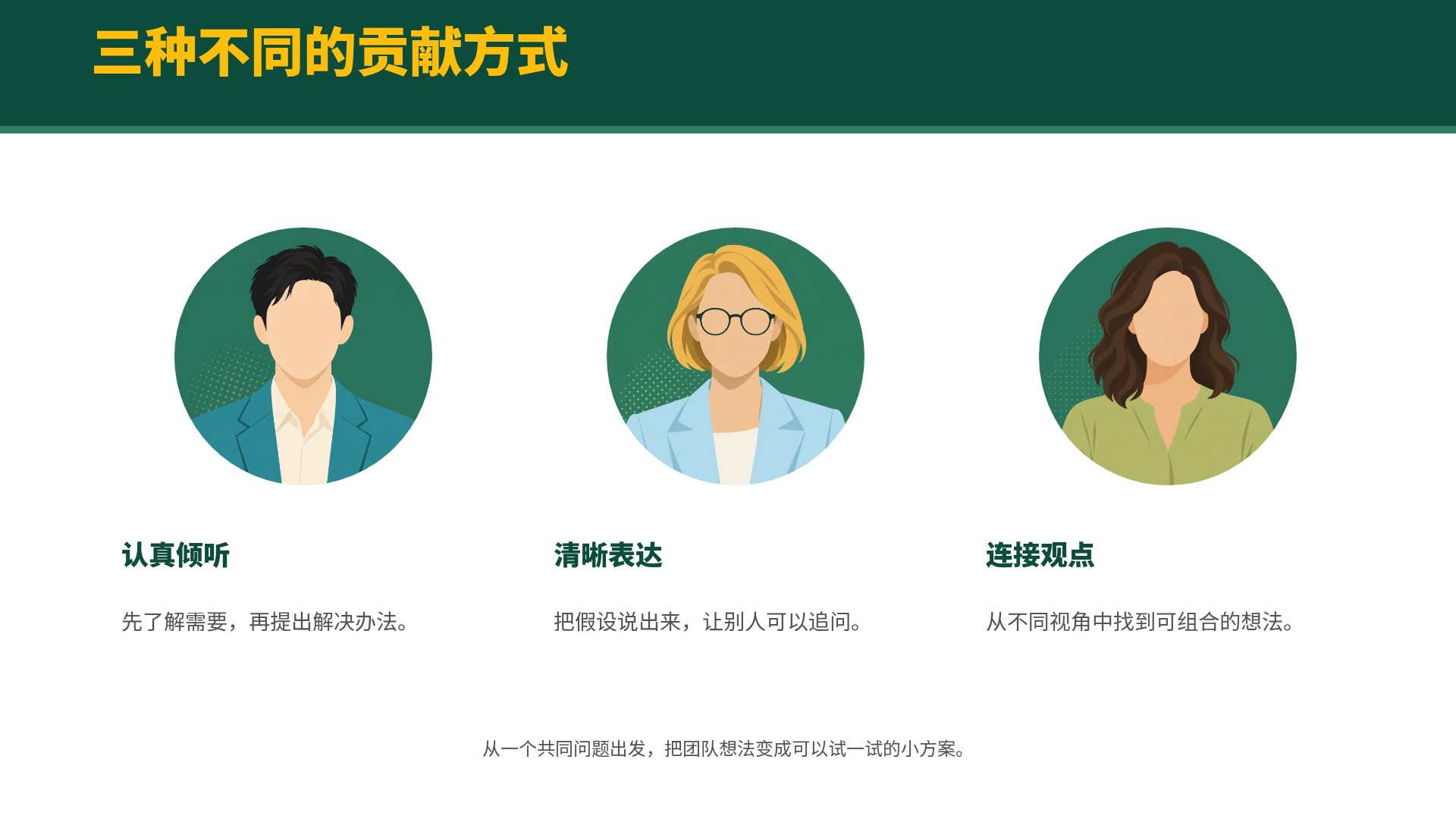 青绿创想 第 15 页