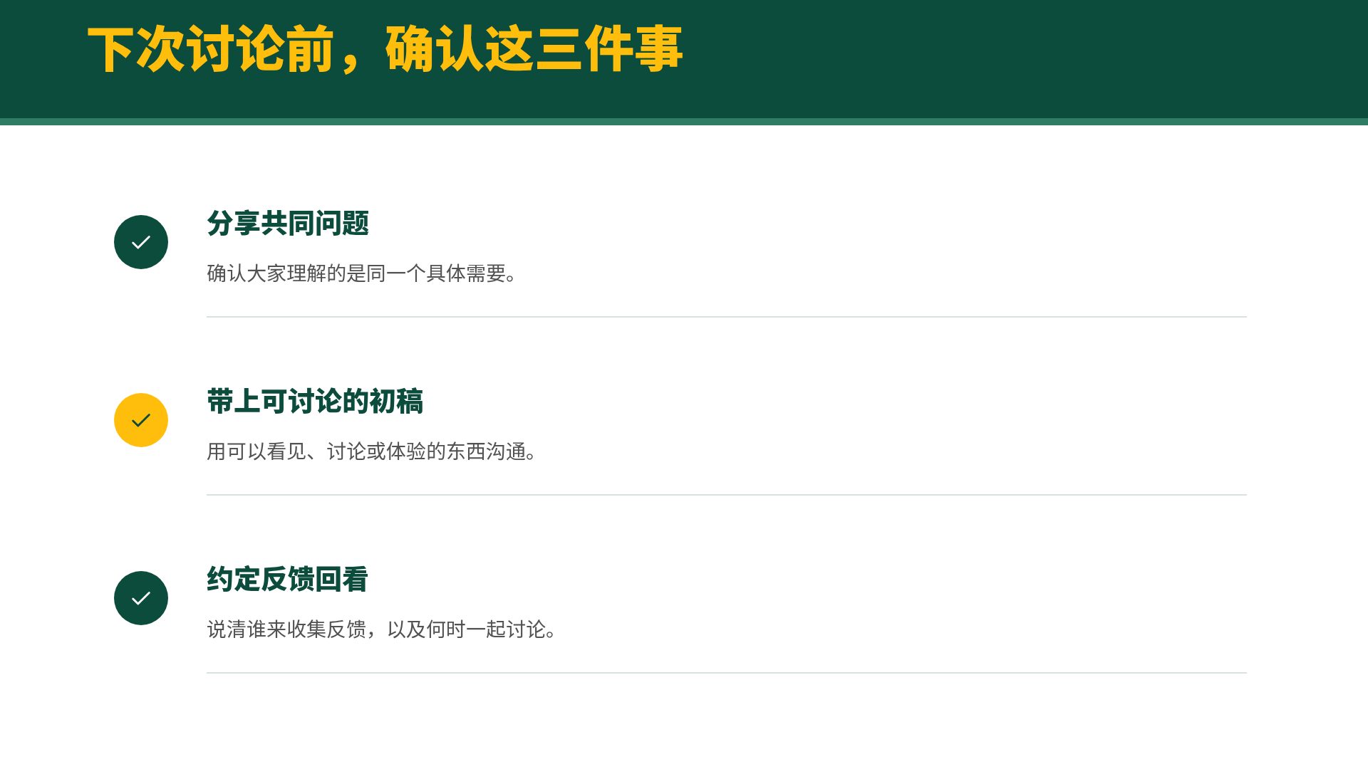 青绿创想 第 21 页