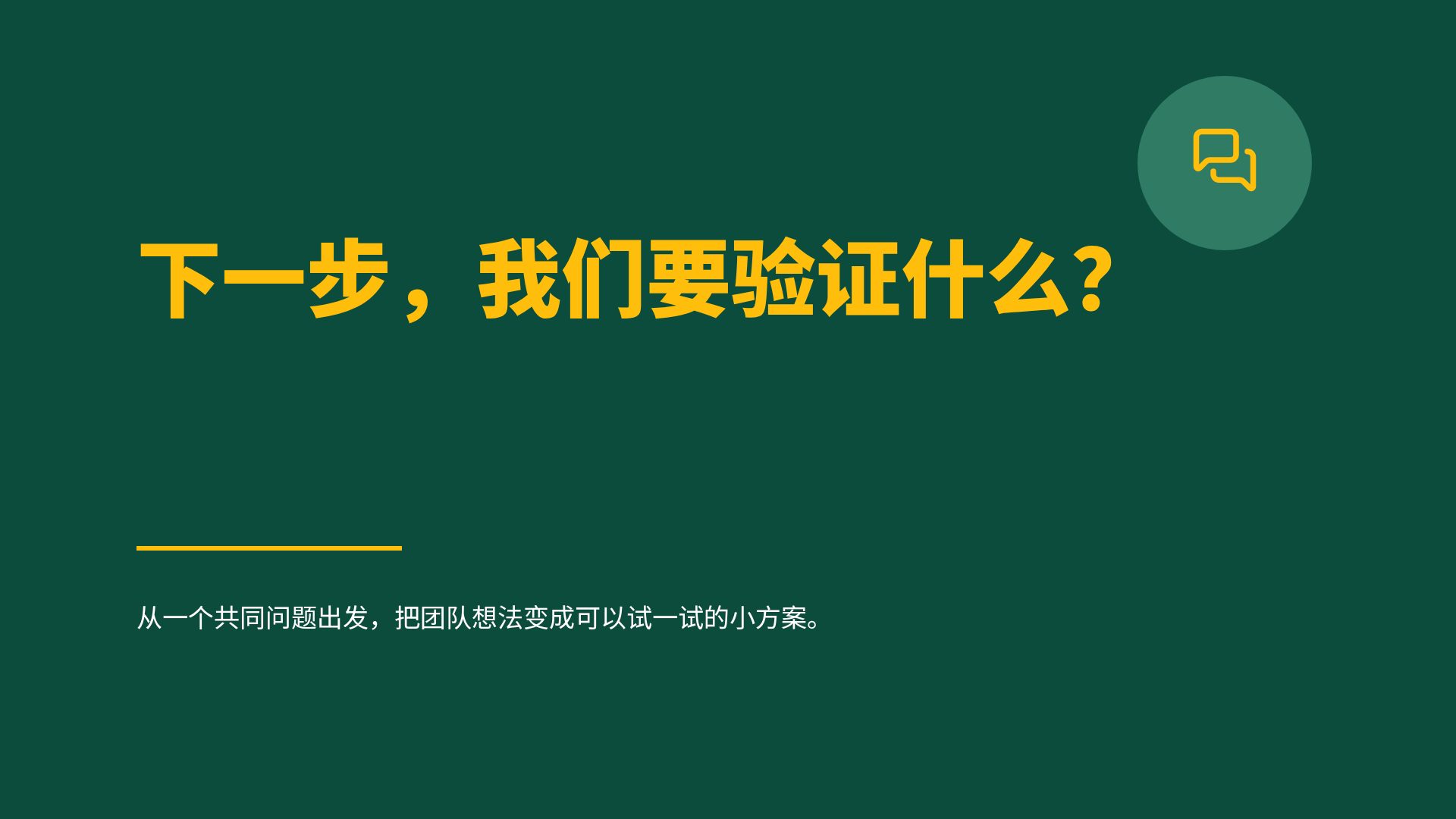 青绿创想 第 23 页